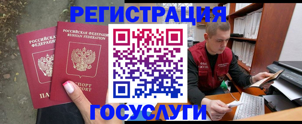 регистрация для дет. сада в Ступино