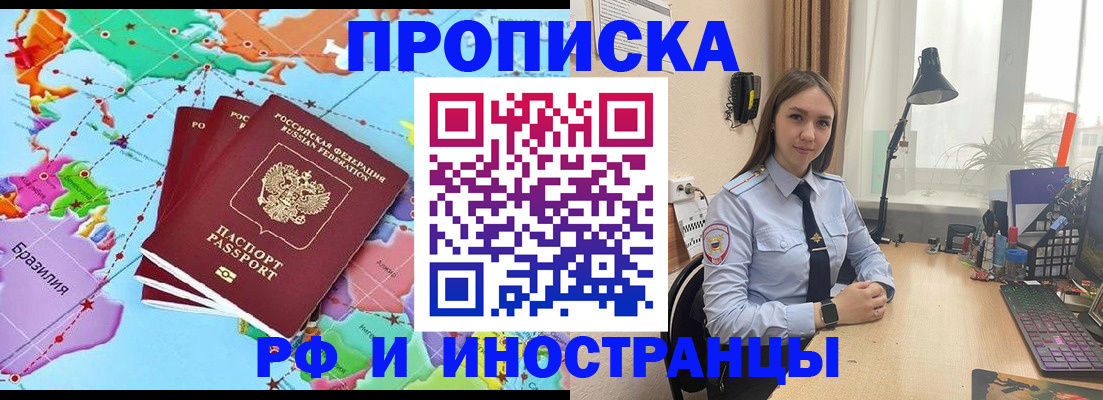 прописка паспорт в Ступино