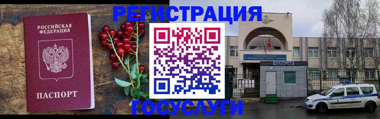 прописка 2025 в Ступино